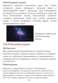 Страница 15