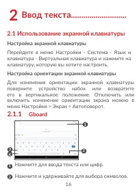 Страница 18
