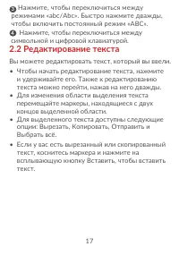 Страница 19