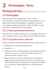 Страница 20