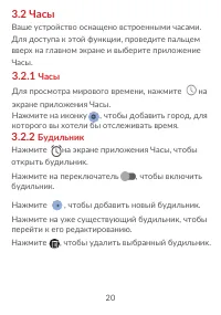 Страница 22