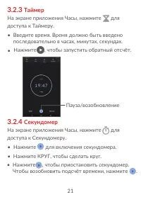 Страница 23