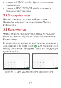 Страница 24