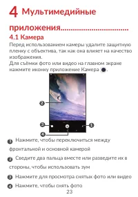Страница 25