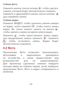 Страница 26