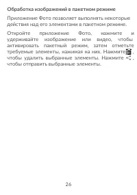 Страница 28