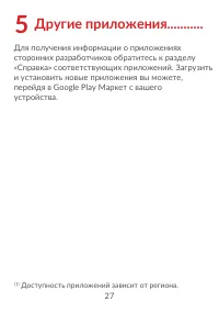 Страница 29