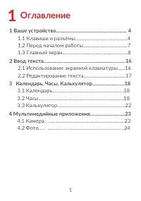 Страница 3