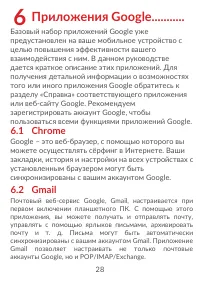 Страница 30