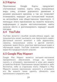 Страница 31