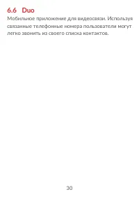 Страница 32