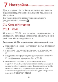 Страница 33