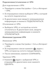 Страница 36