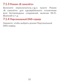 Страница 37