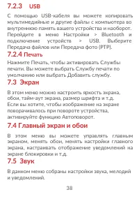 Страница 40