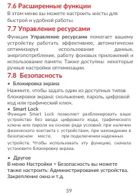 Страница 41