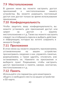 Страница 42