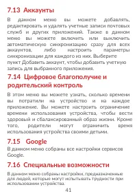 Страница 43