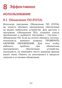 Страница 45