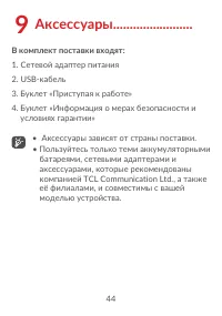 Страница 46