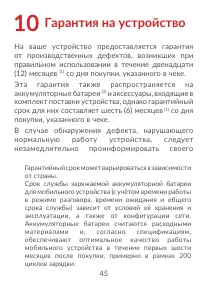 Страница 47