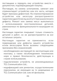 Страница 48