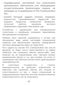Страница 49