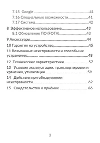 Страница 5