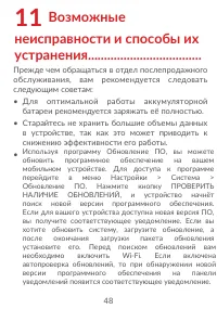 Страница 50