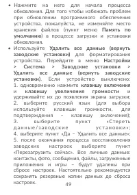 Страница 51