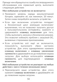 Страница 52