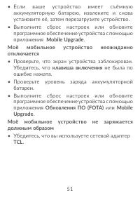 Страница 53