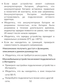 Страница 54