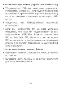 Страница 55
