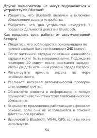 Страница 56