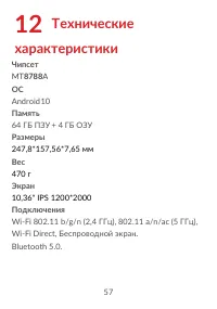 Страница 59