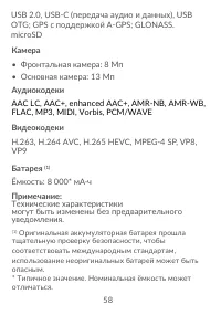 Страница 60