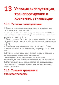 Страница 61