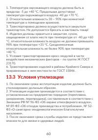 Страница 62