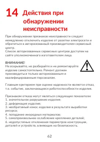 Страница 64