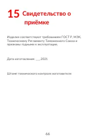 Страница 68