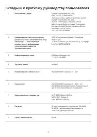 Страница 12
