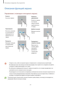 Страница 23