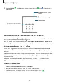 Страница 38