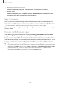 Страница 24