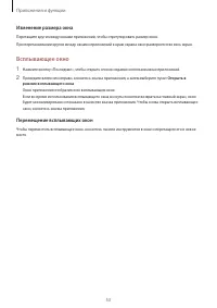 Страница 53