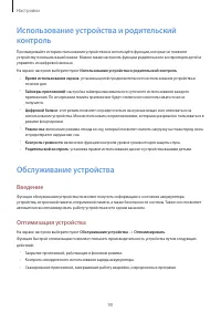Страница 90