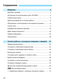 Страница 10