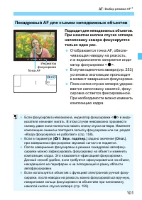 Страница 101