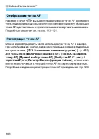 Страница 108